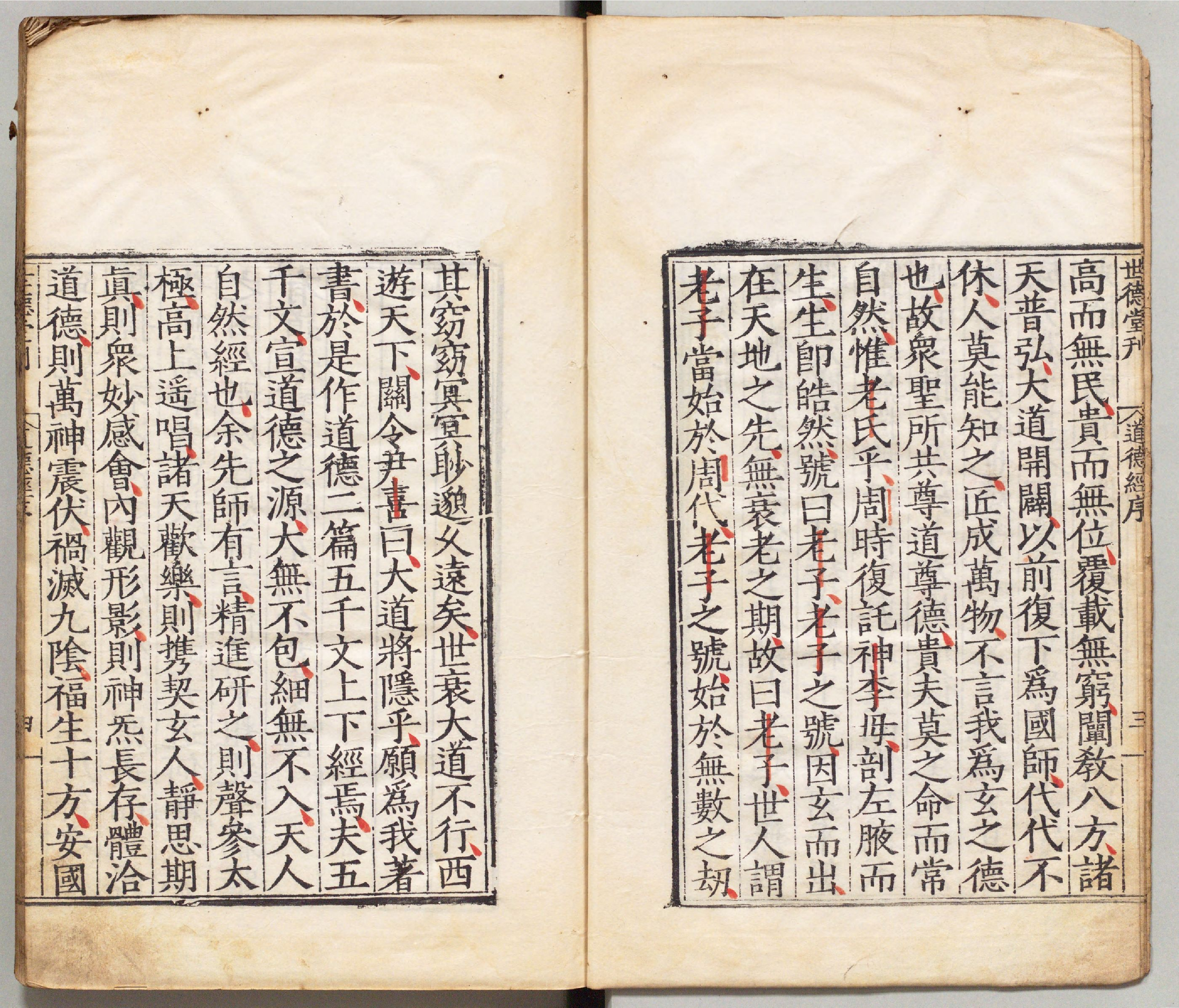 老子道德经.上下卷.河上公注.明嘉靖时期顾氏世德堂刊本.pdf 第5页