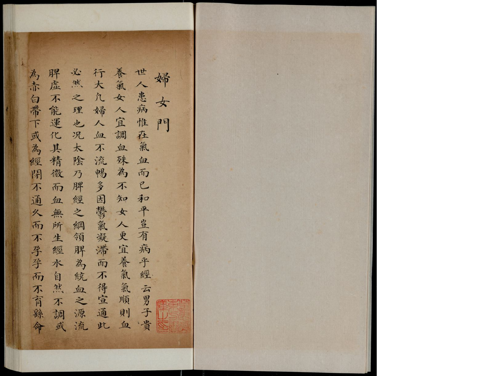 丸散膏丹神效十门88.pdf 第5页