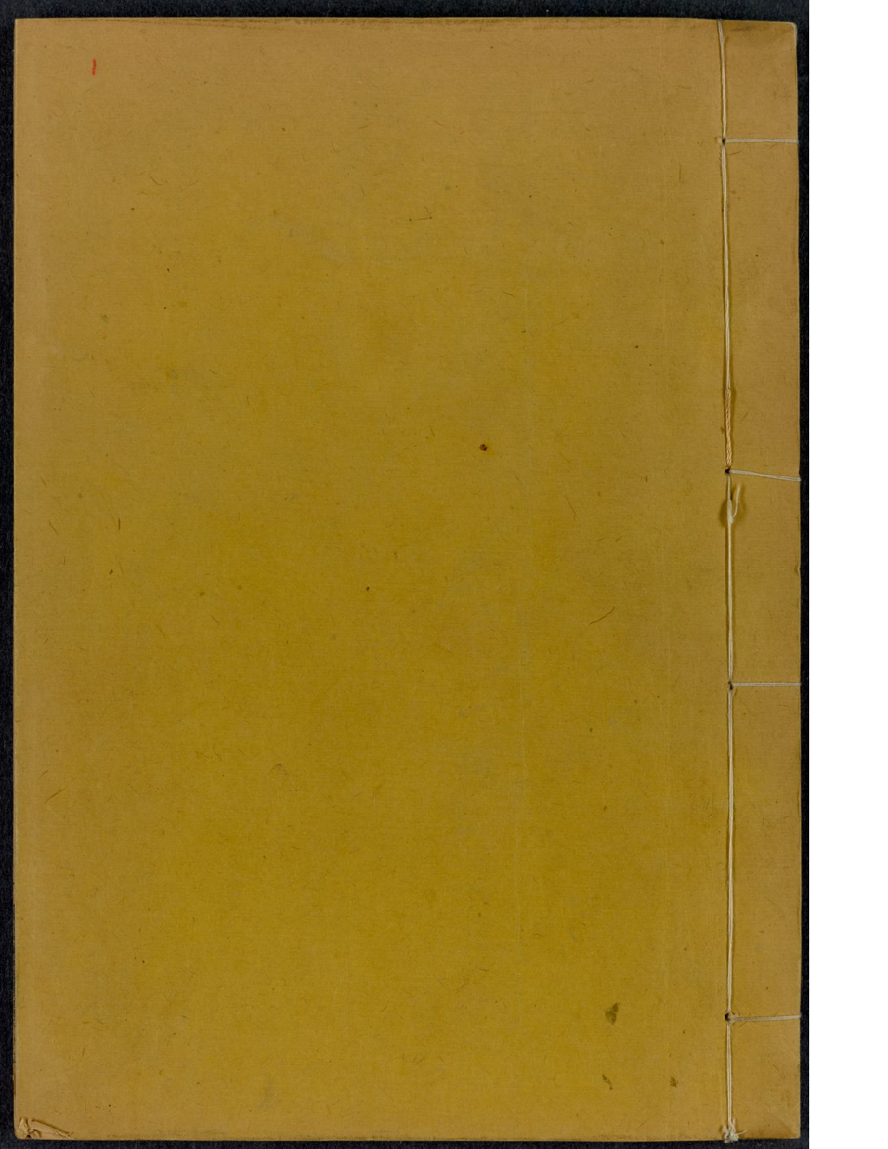 1扁鹊心书卷上.pdf 第2页