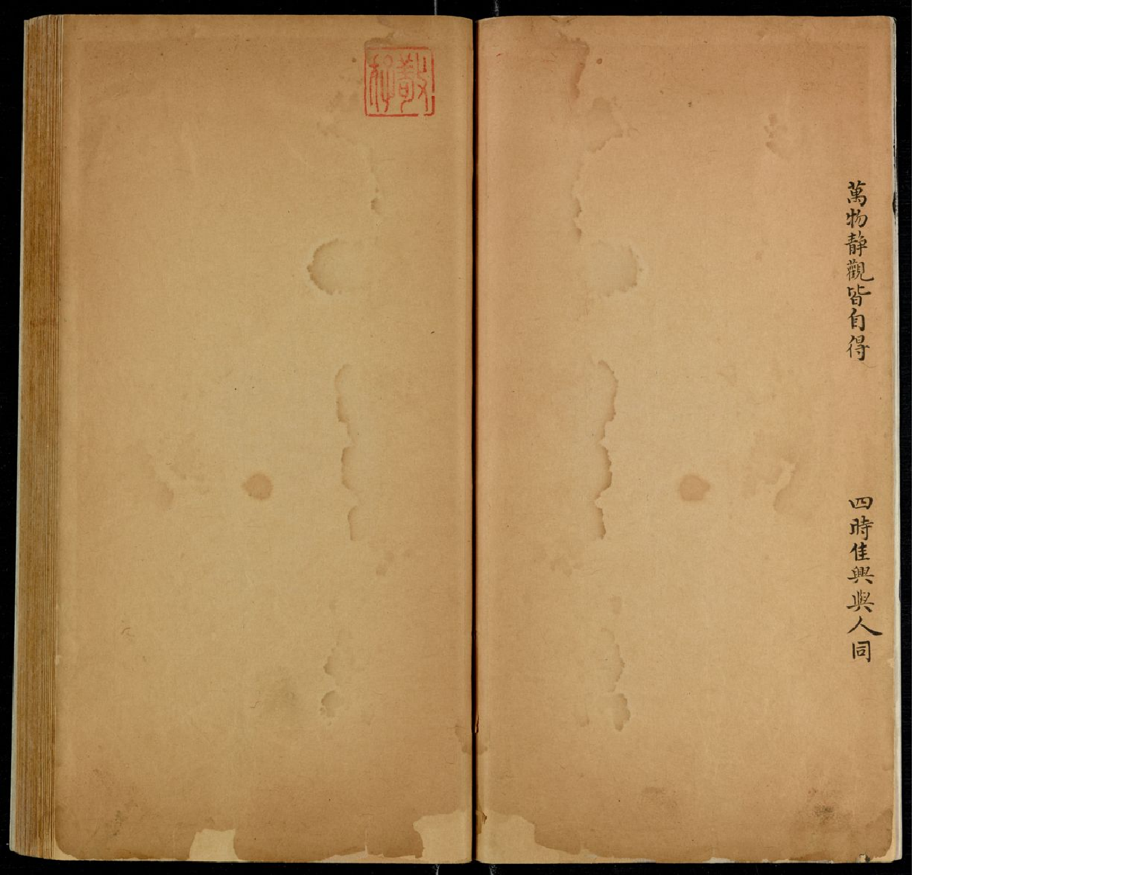 眼科秘授靈驗方1-c1302a3b22953.pdf 第5页