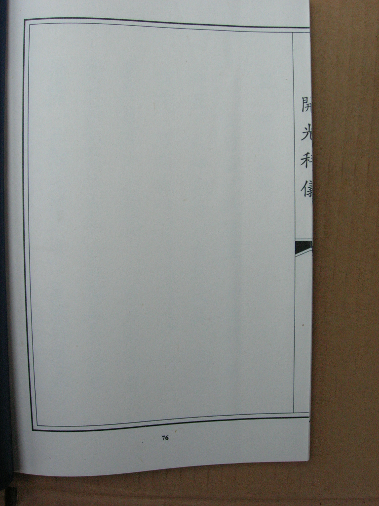 正一开光科仪.pdf 第1页