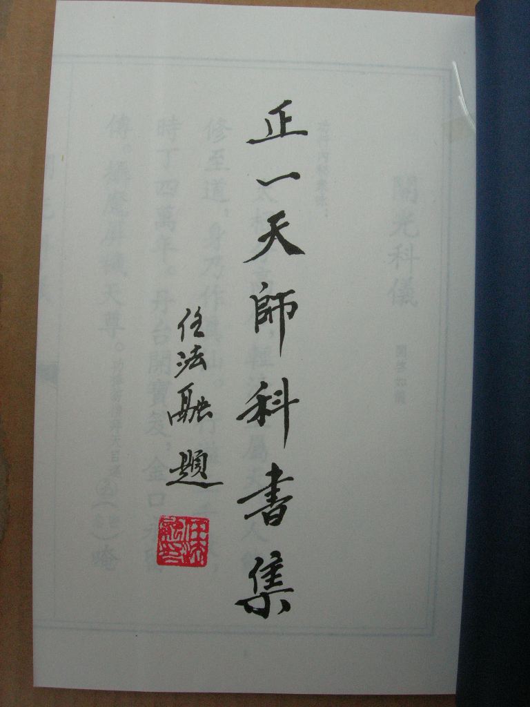 正一开光科仪.pdf 第3页