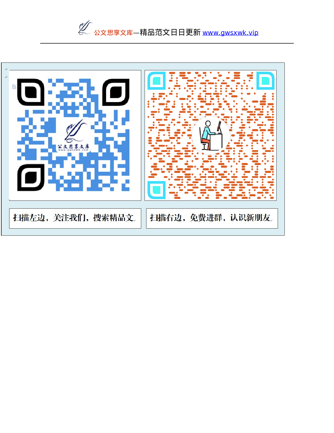 26095【城建综合执法支队大队长创文先进个人事迹材料.Doc 第4页