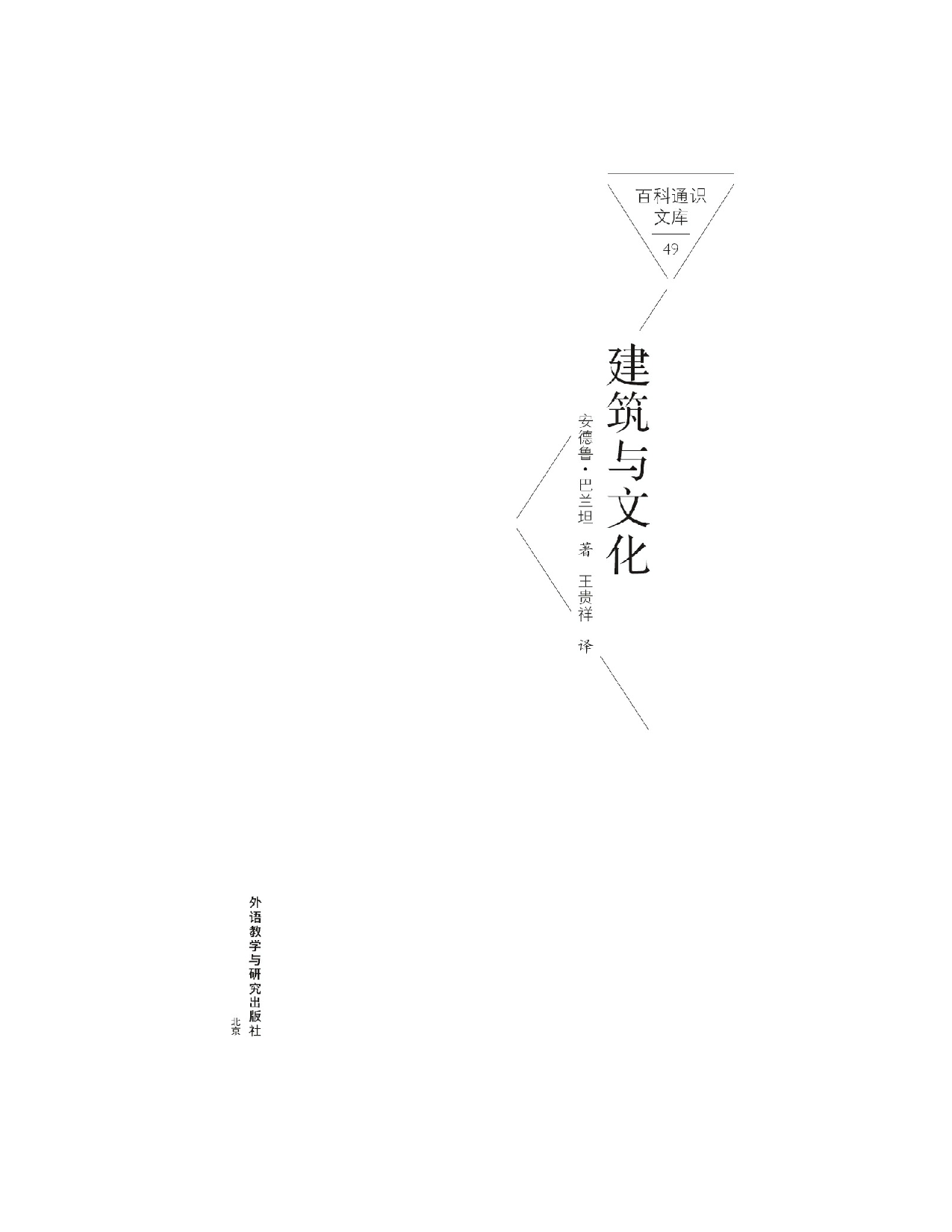 百科通识全系列大套装（共49本）.pdf 第6页