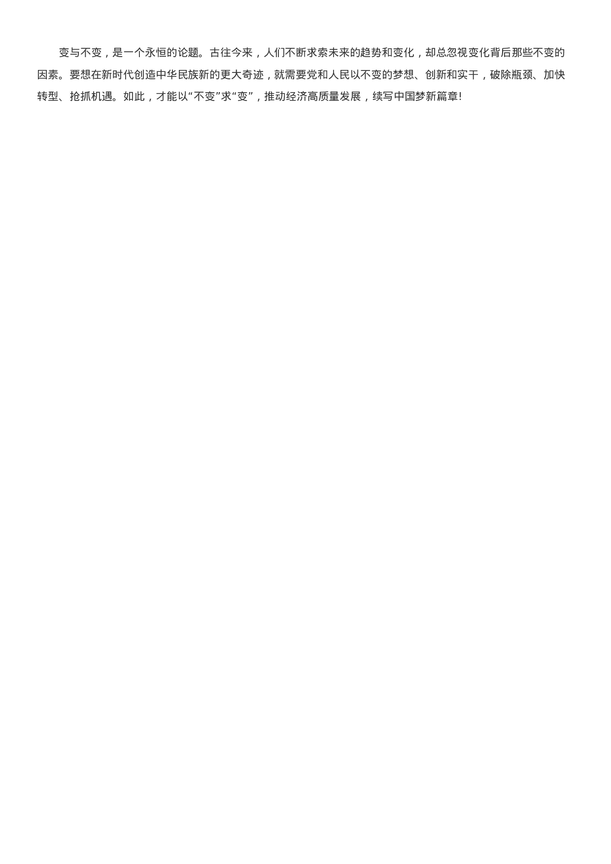 考公2020年广西公务员考试申论真题及答案（B卷）.docx 第5页