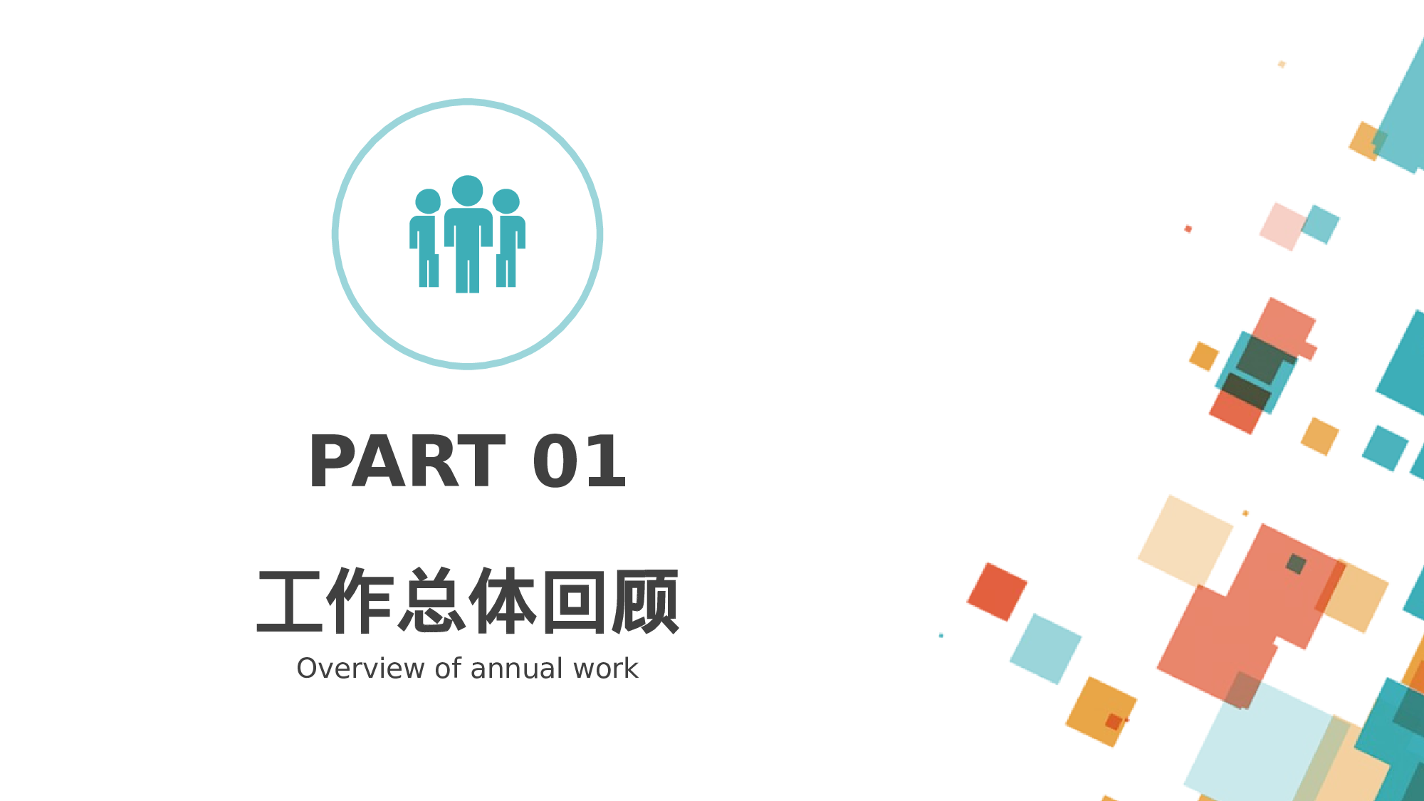 全国大学1.pptx 第3页