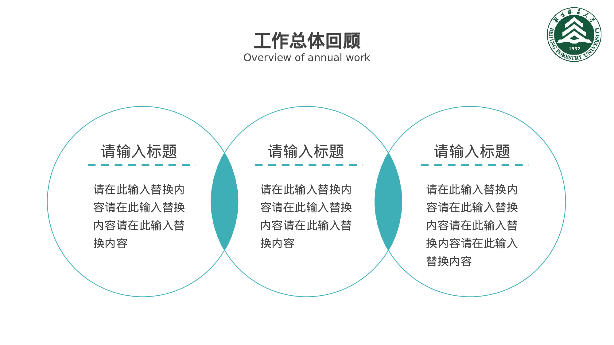 全国大学1.pptx 第4页