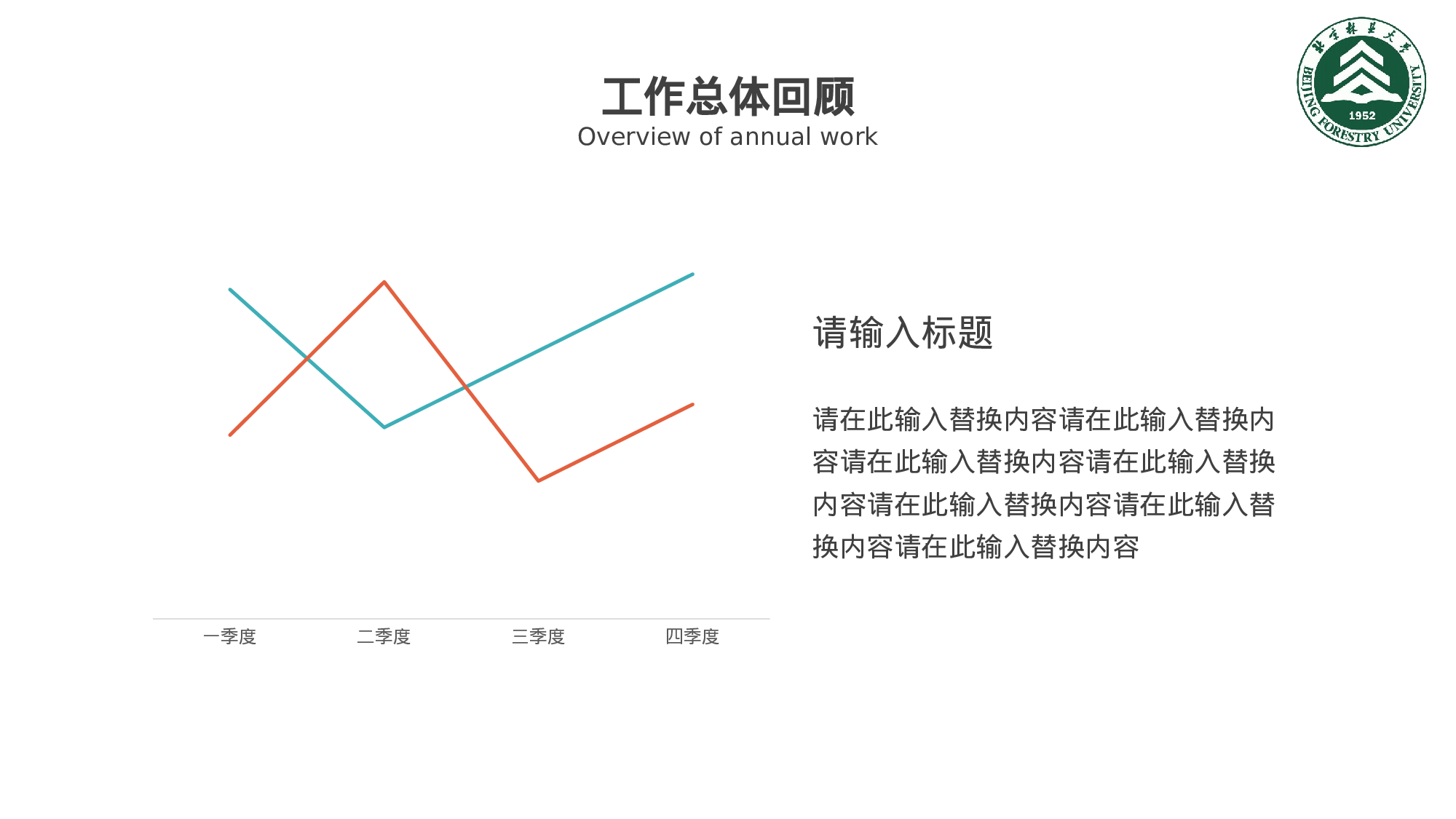 全国大学1.pptx 第5页