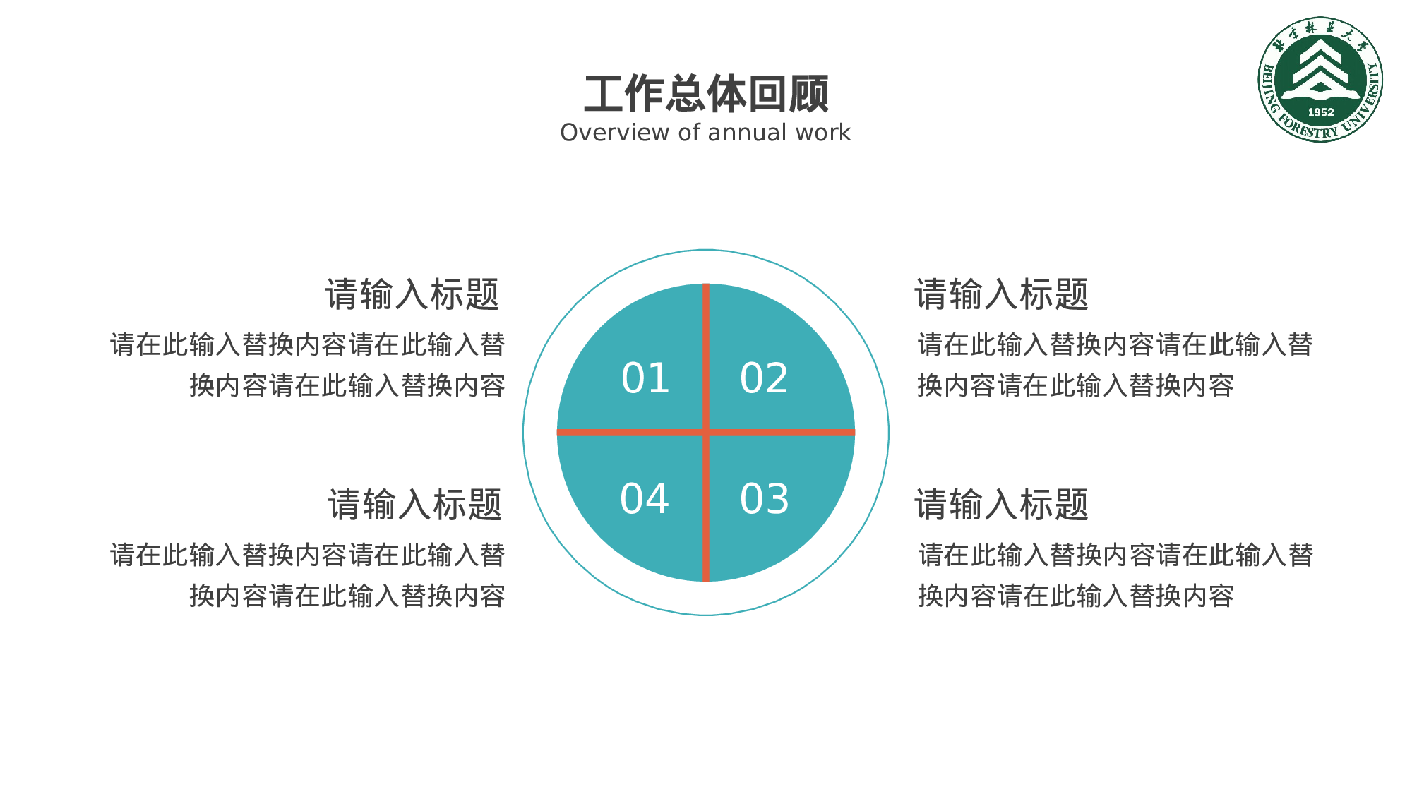 全国大学1.pptx 第6页