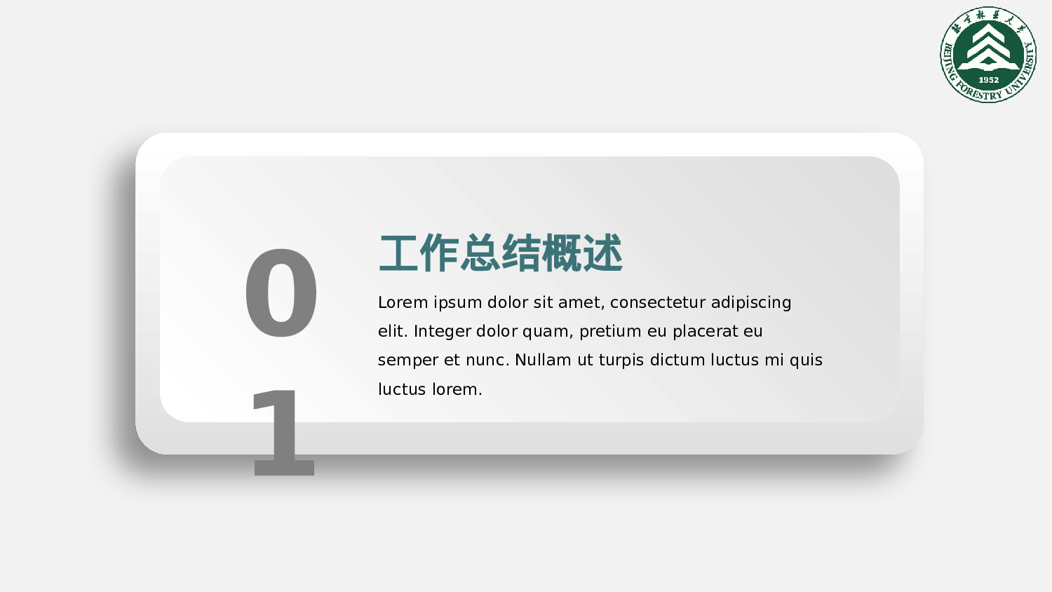 全国大学2.pptx 第3页