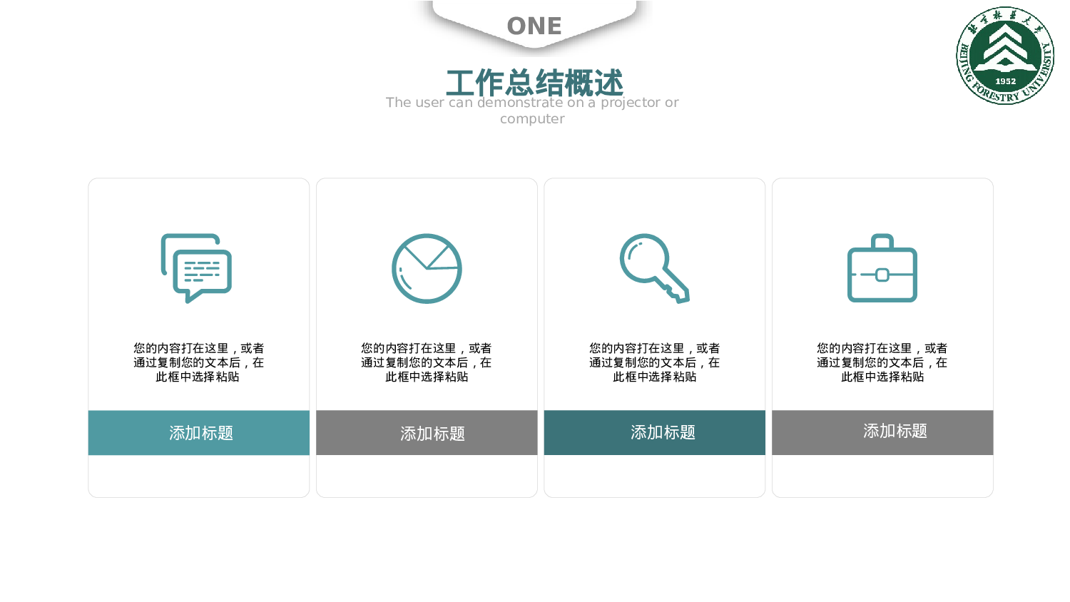 全国大学2.pptx 第4页