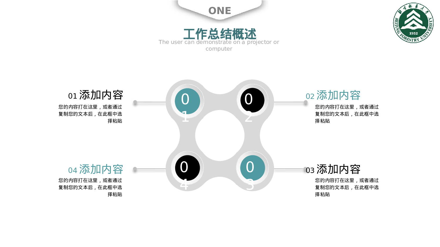 全国大学2.pptx 第5页