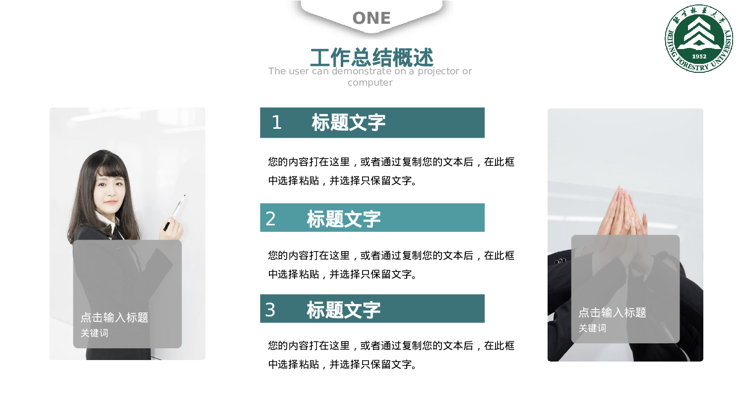 全国大学2.pptx 第6页