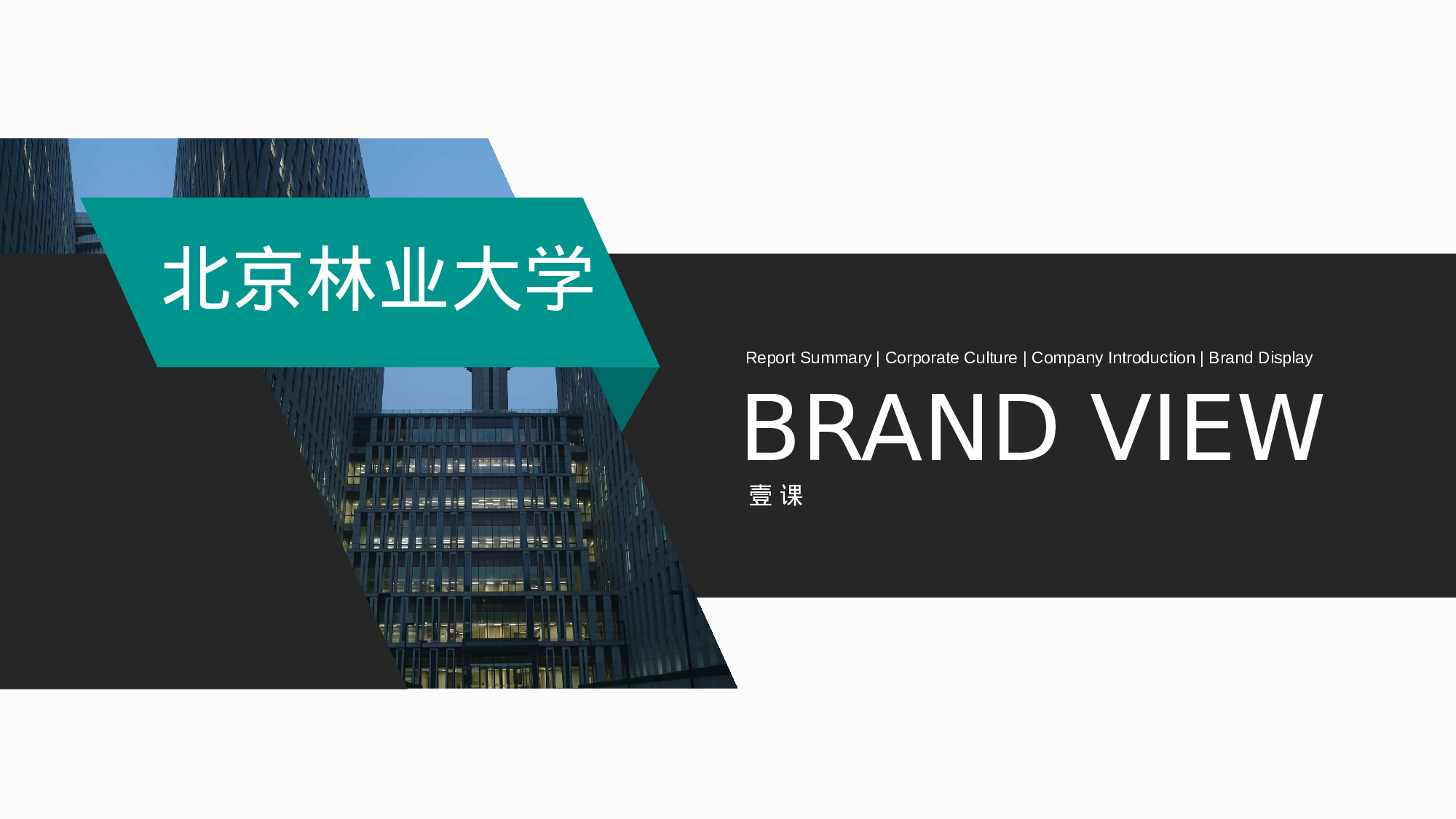 全国大学3.pptx 第1页