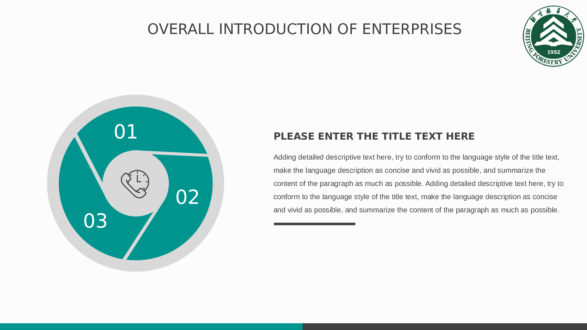 全国大学3.pptx 第4页