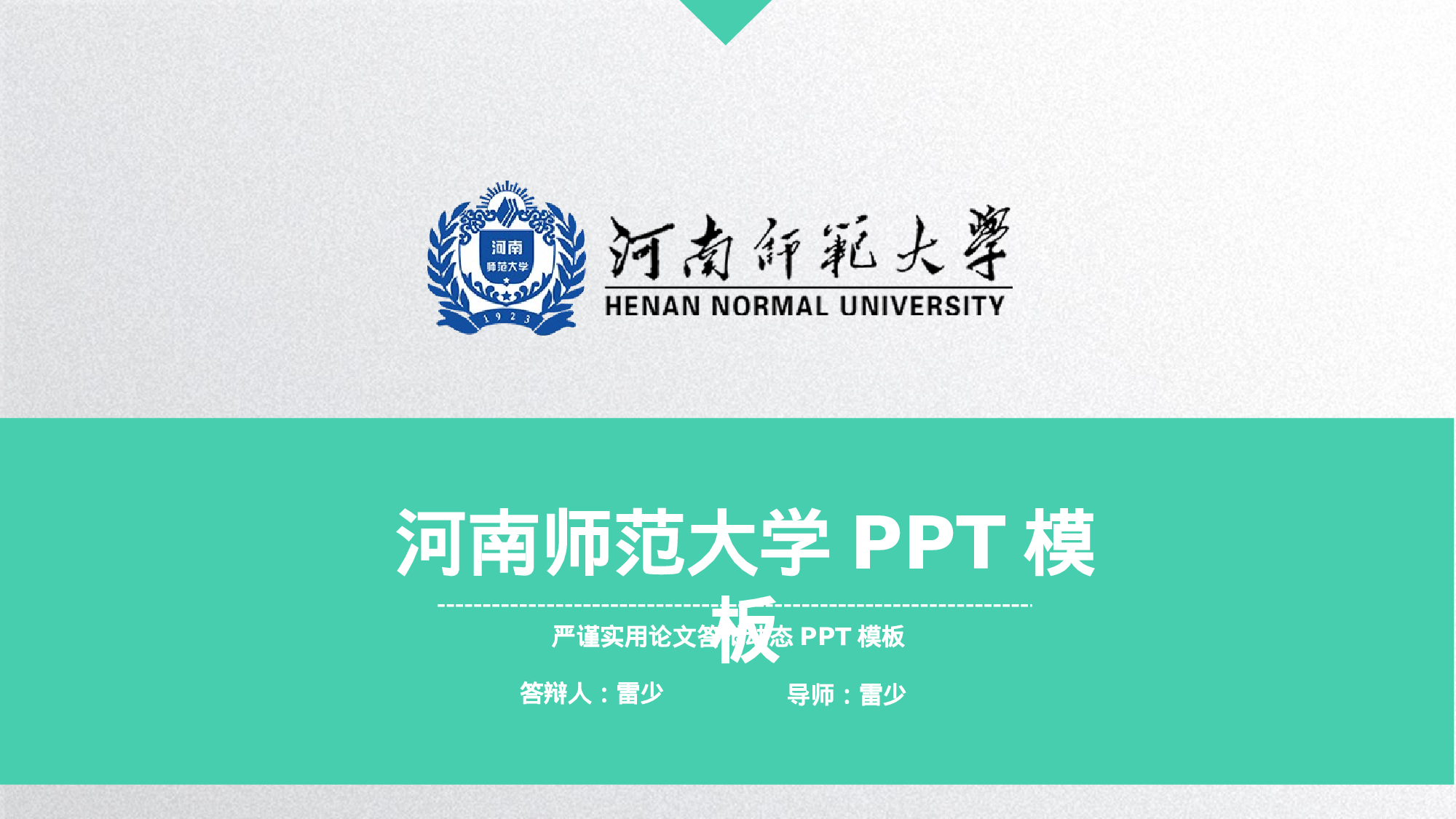 全国大学3答辩1.pptx 第1页