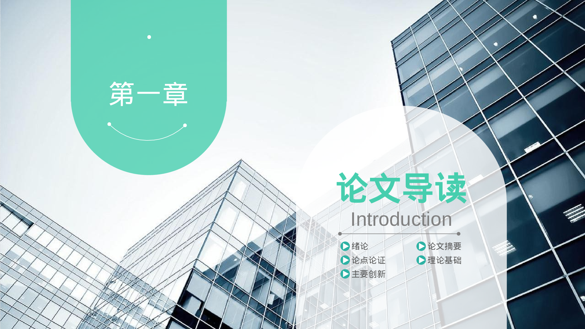 全国大学3答辩1.pptx 第4页