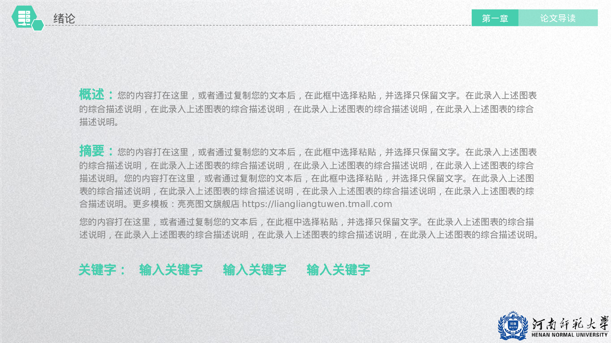 全国大学3答辩1.pptx 第5页