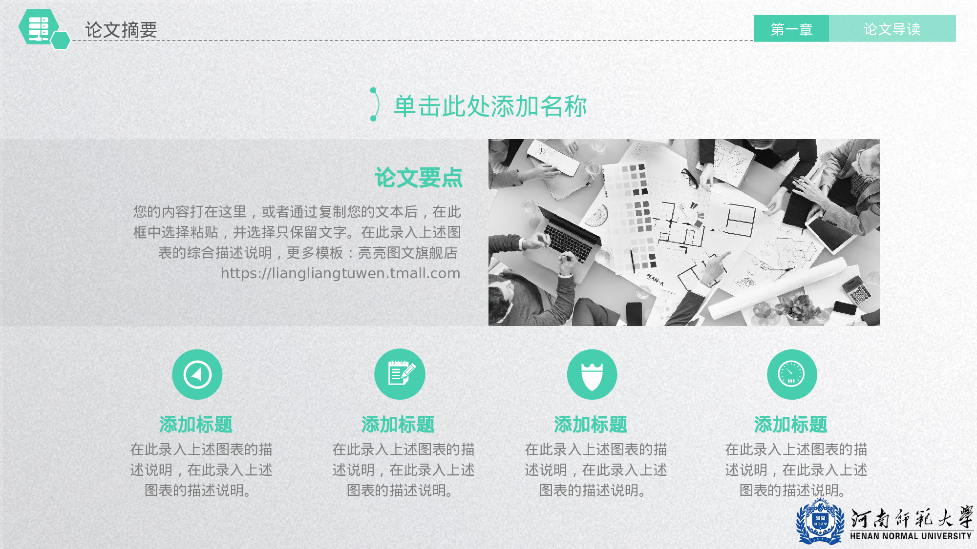 全国大学3答辩1.pptx 第6页