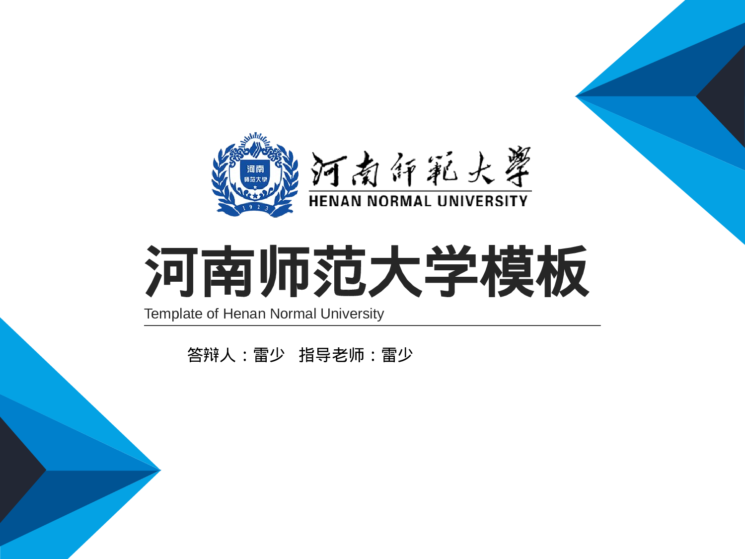 全国大学3答辩2.pptx 第1页