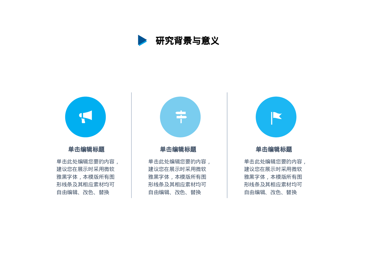 全国大学3答辩2.pptx 第3页