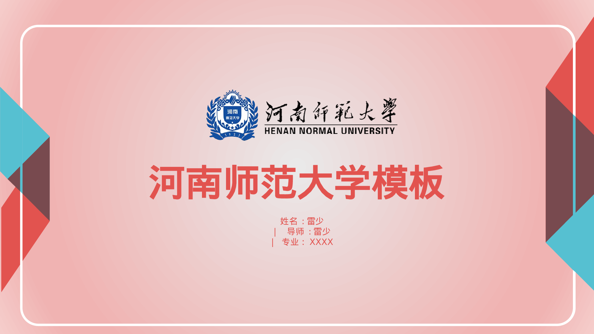 全国大学3答辩3.pptx 第1页