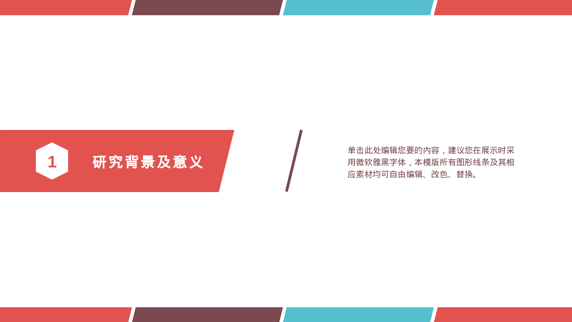 全国大学3答辩3.pptx 第3页