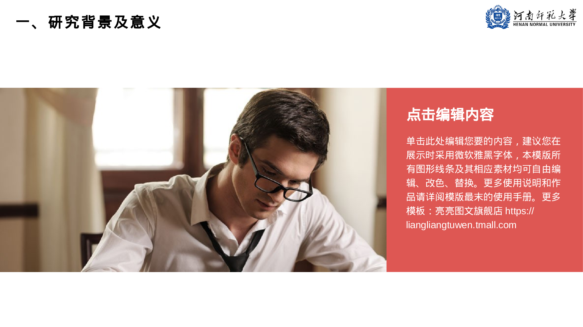 全国大学3答辩3.pptx 第4页