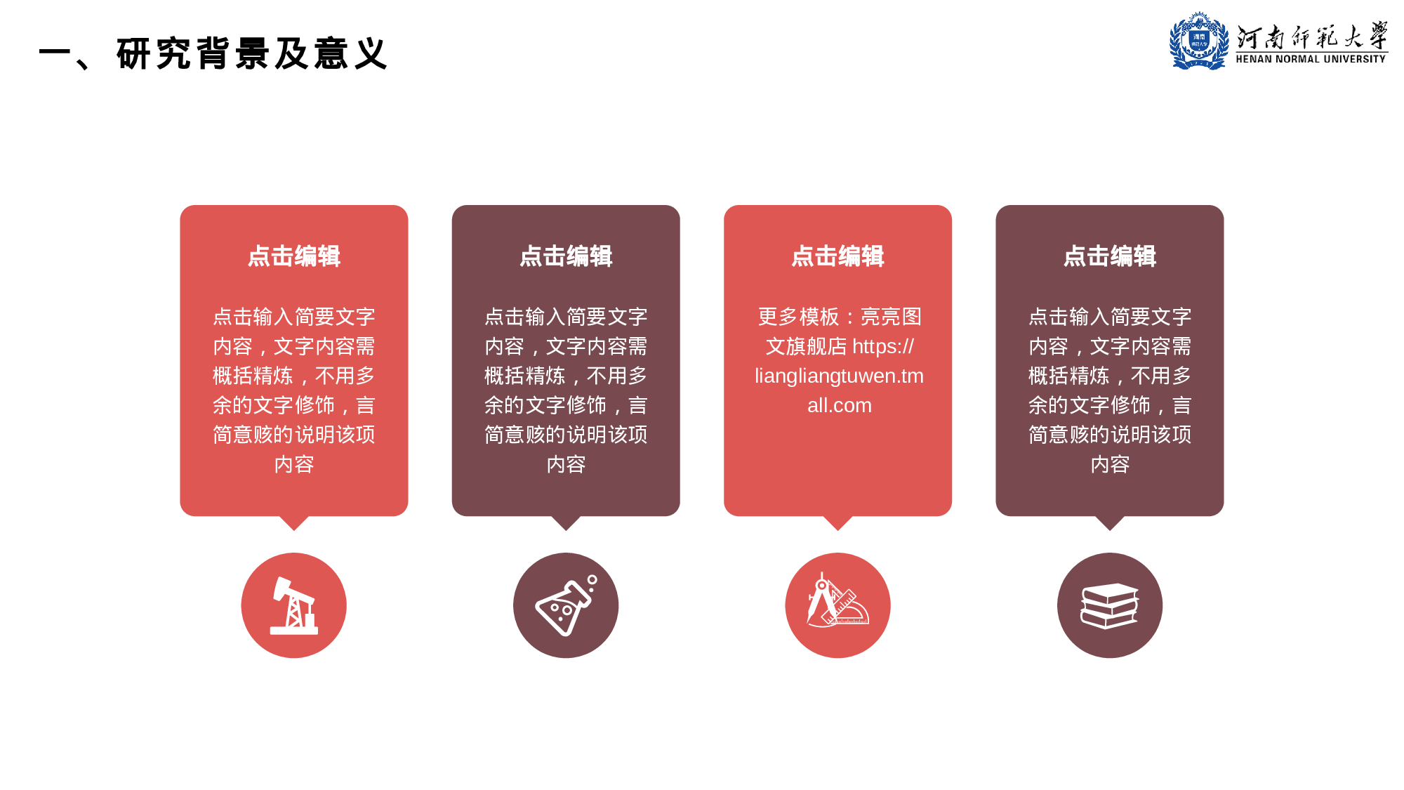 全国大学3答辩3.pptx 第5页