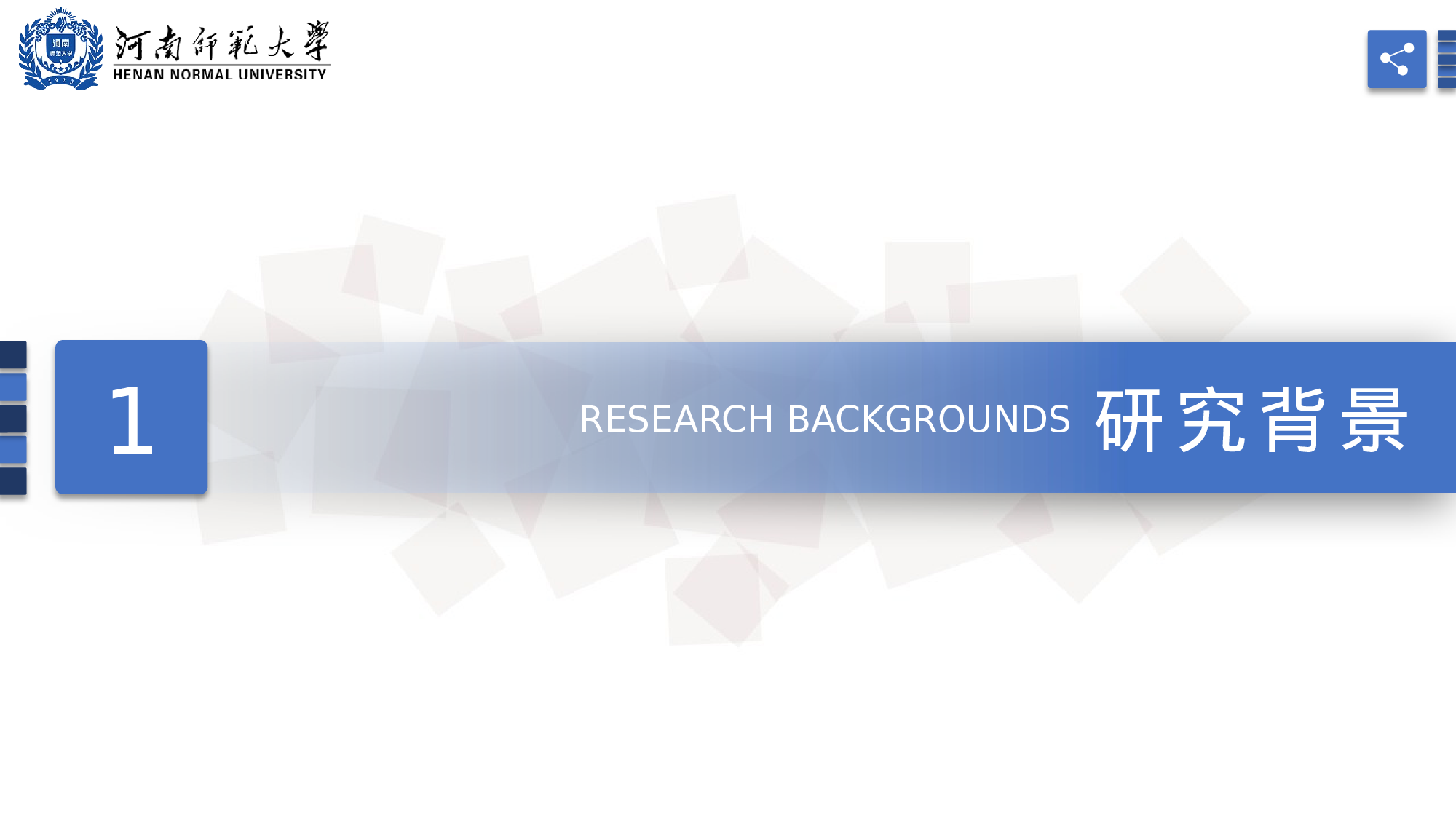 全国大学3答辩4.pptx 第3页