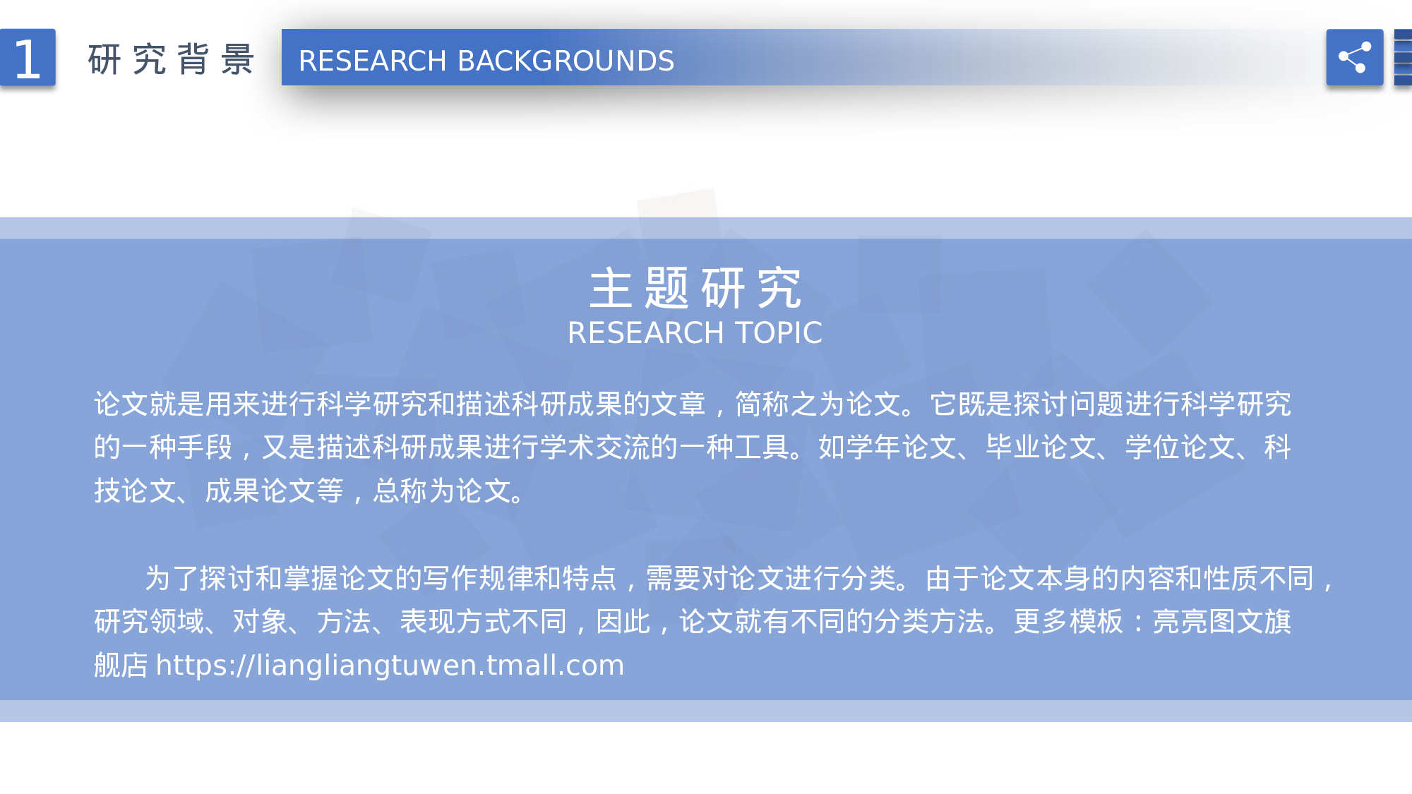 全国大学3答辩4.pptx 第4页