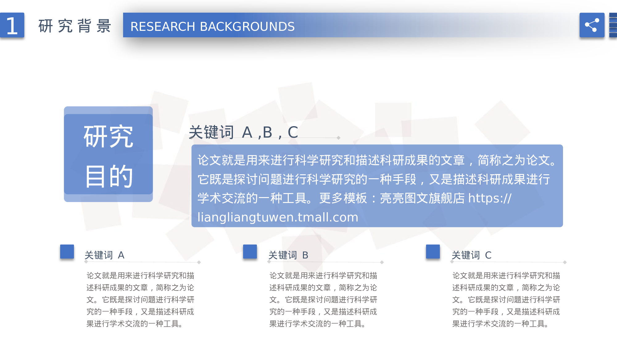 全国大学3答辩4.pptx 第6页