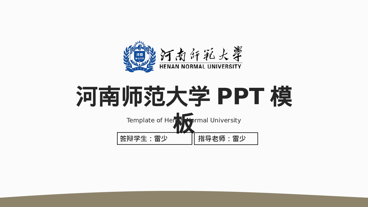 全国大学3答辩5.pptx 第1页