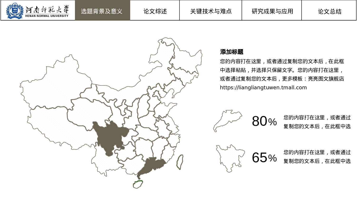 全国大学3答辩5.pptx 第5页