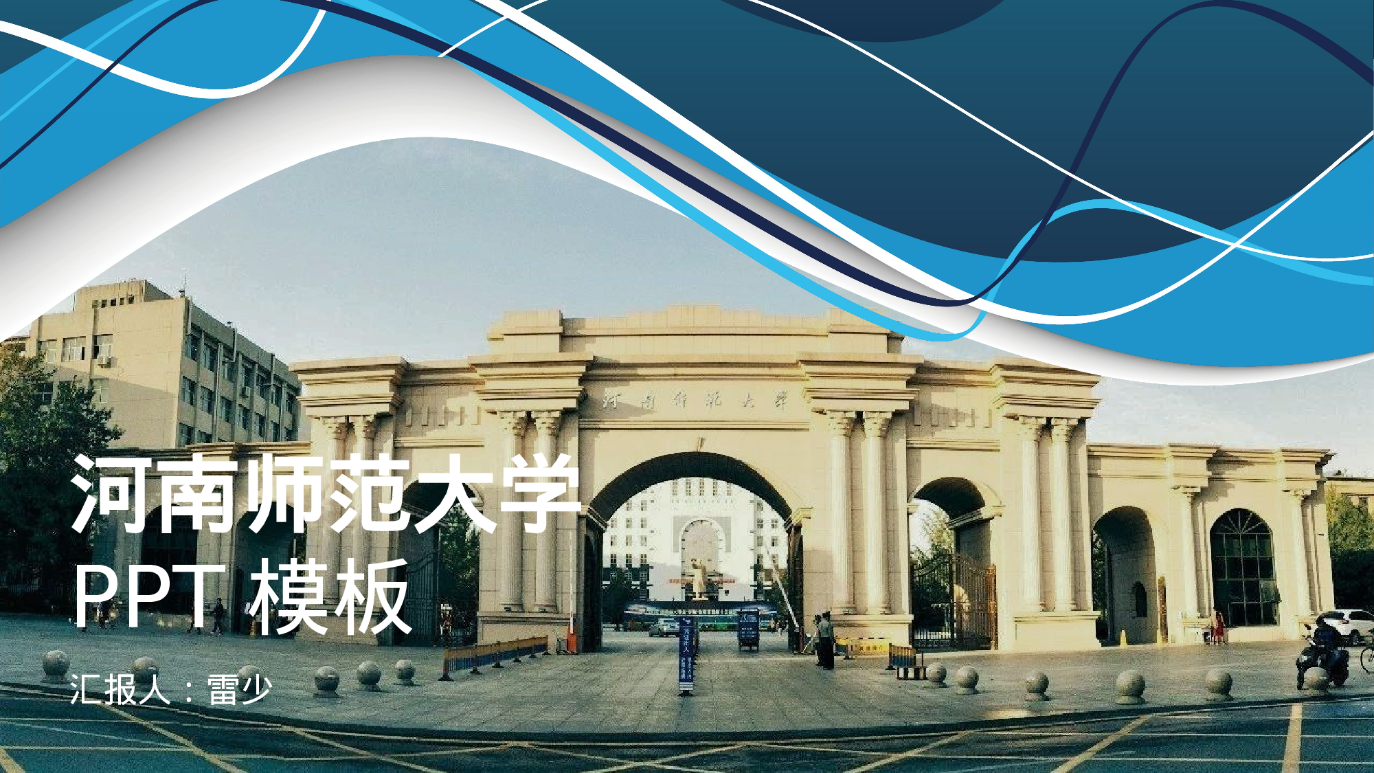 全国大学3商务2.pptx 第1页