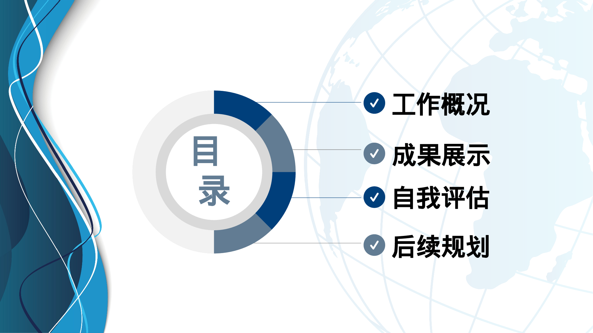 全国大学3商务2.pptx 第2页