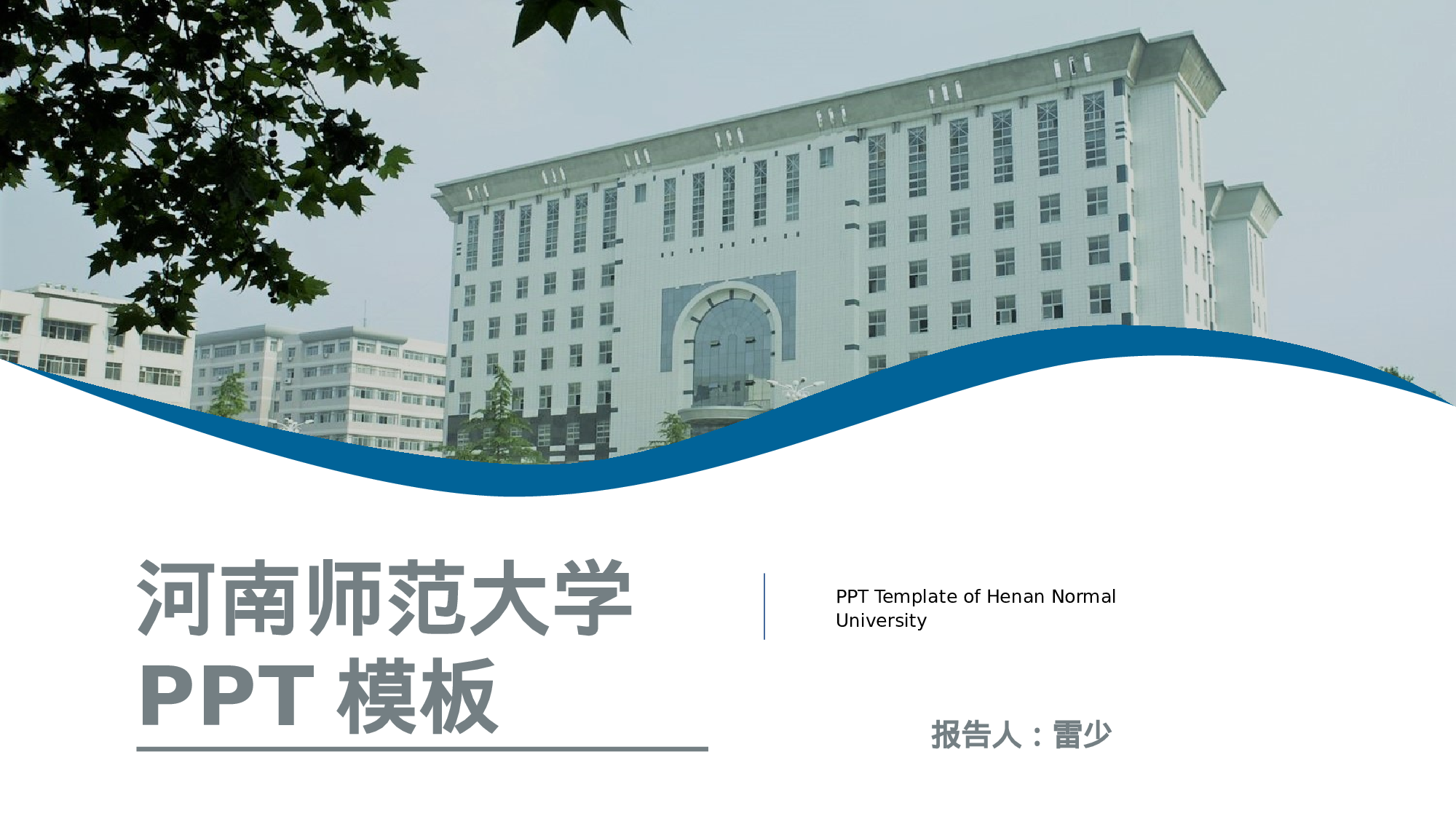 全国大学3商务3.pptx 第1页