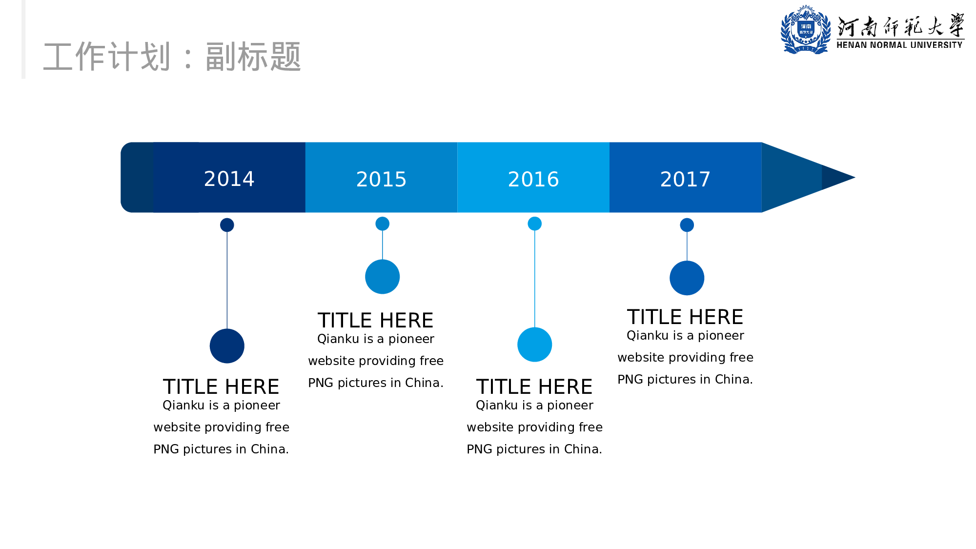 全国大学3商务3.pptx 第6页