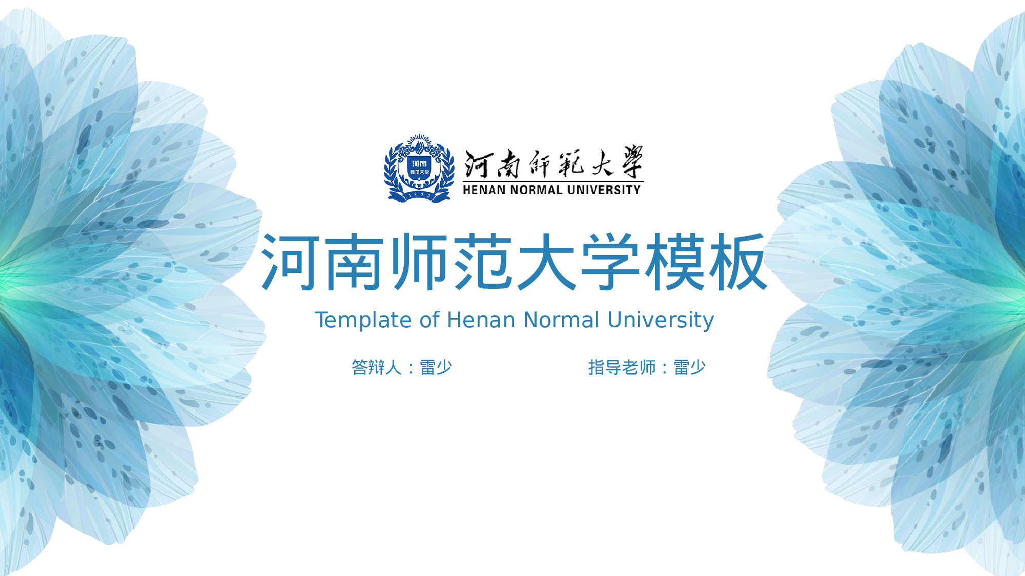 全国大学3小清新.pptx 第1页