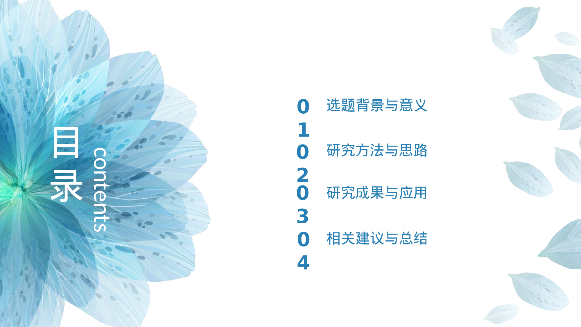 全国大学3小清新.pptx 第2页