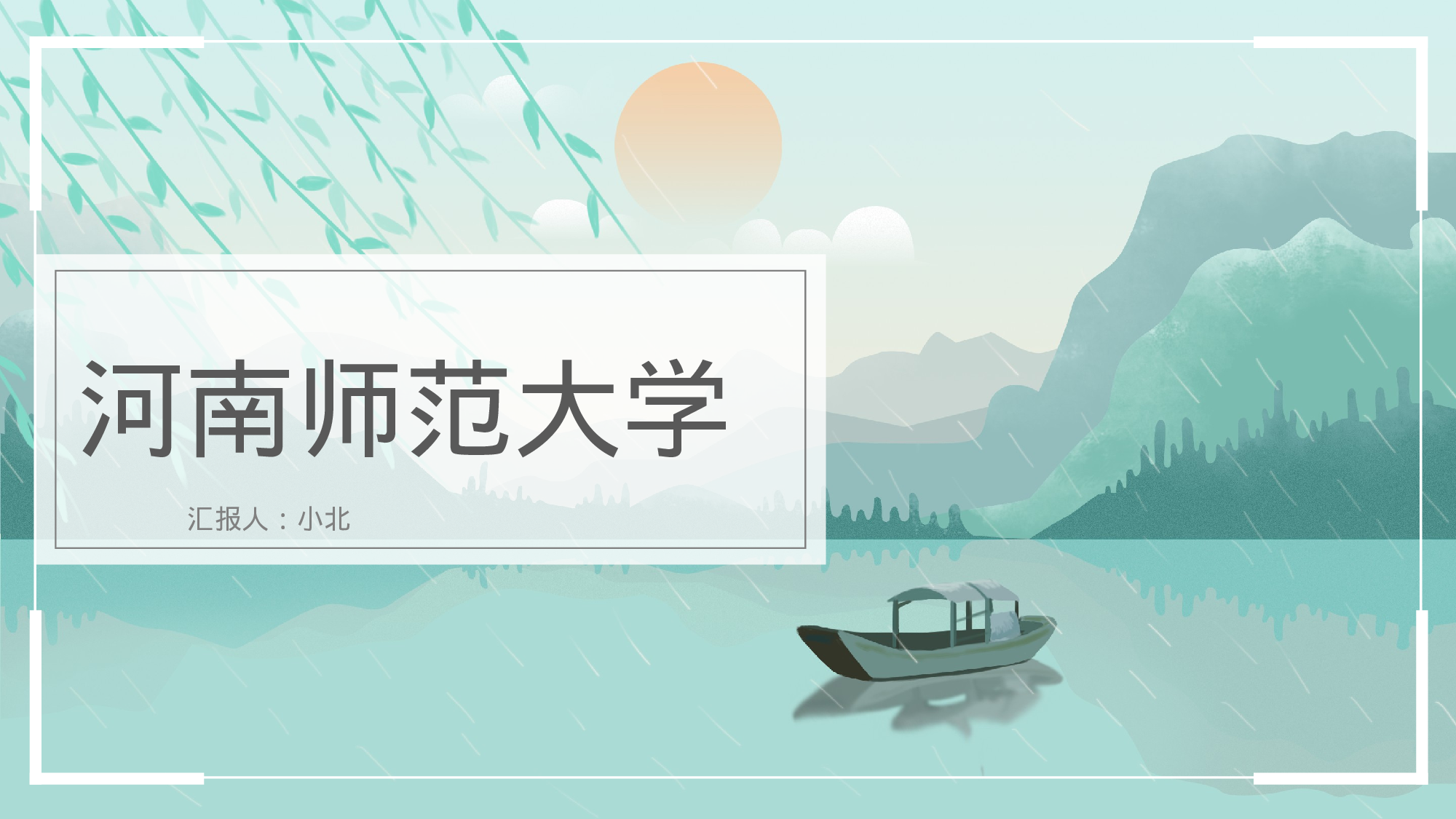 全国大学3艺术.pptx 第1页