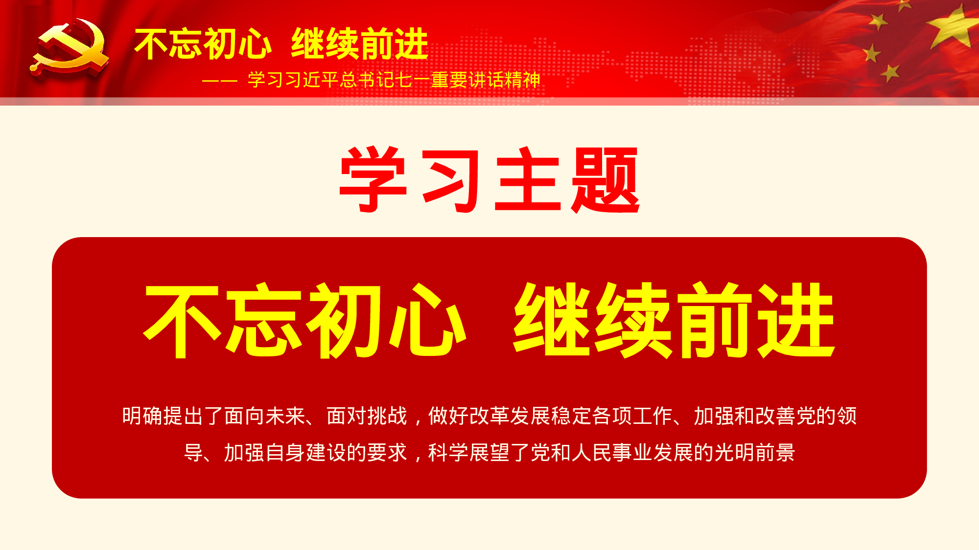 党建PPT(27).pptx 第6页