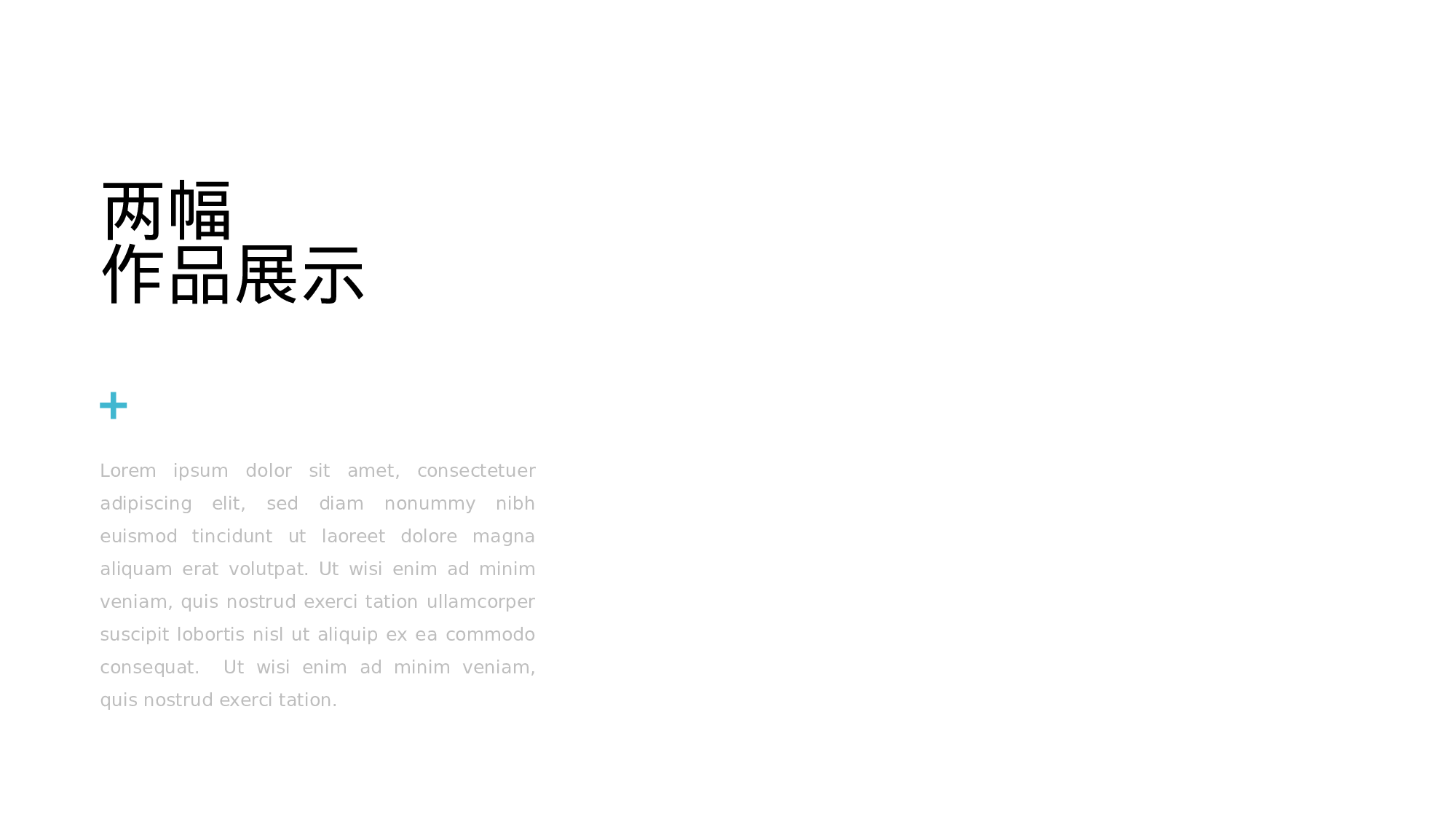 全国大学3艺术设计.pptx 第2页