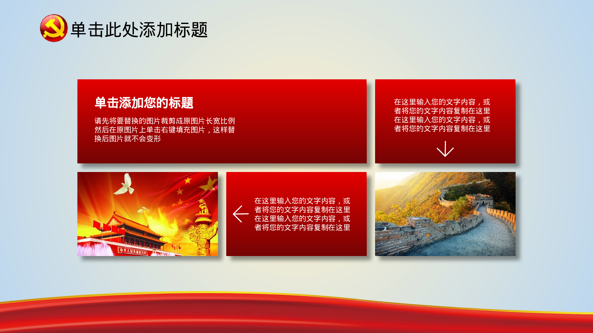 全国大学3主旋律.pptx 第4页