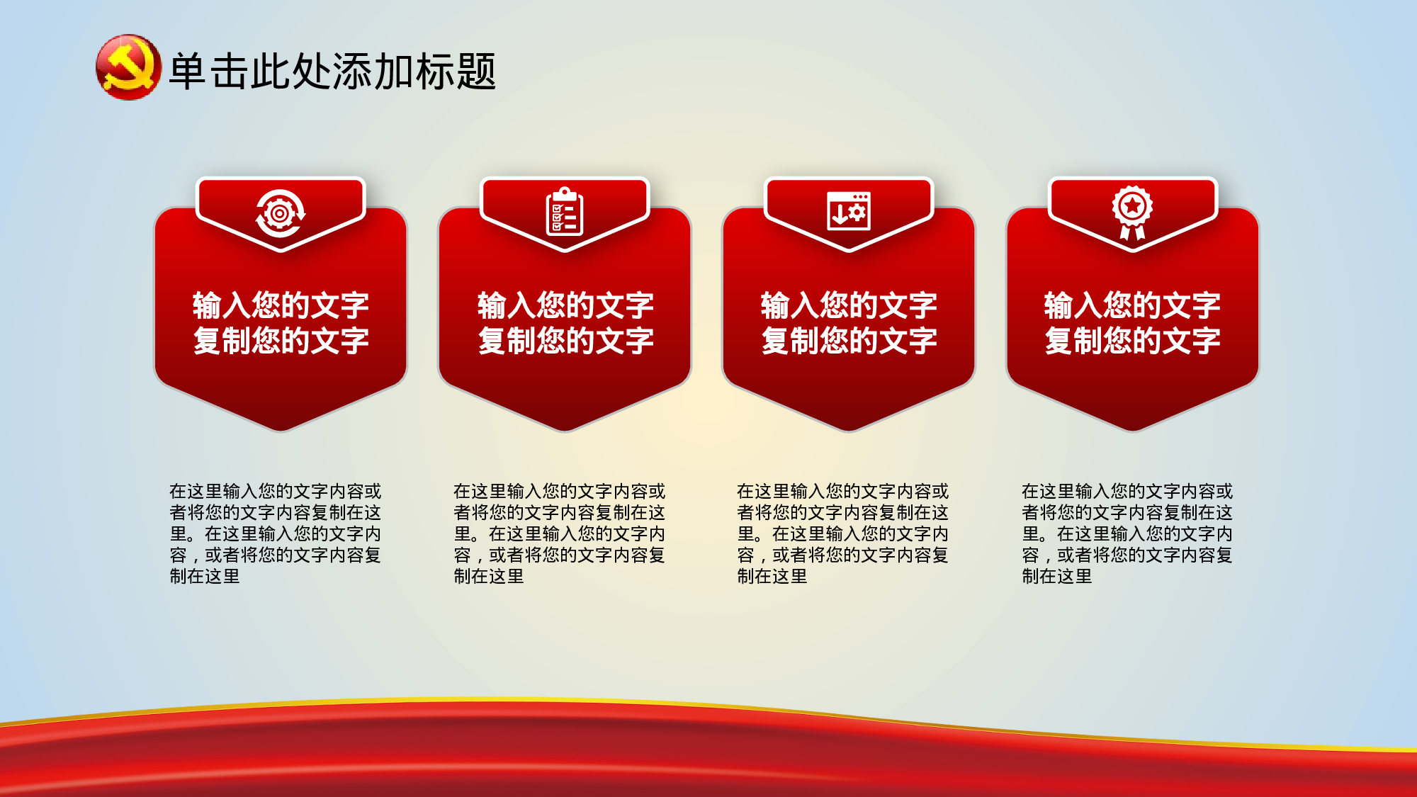 全国大学3主旋律.pptx 第5页