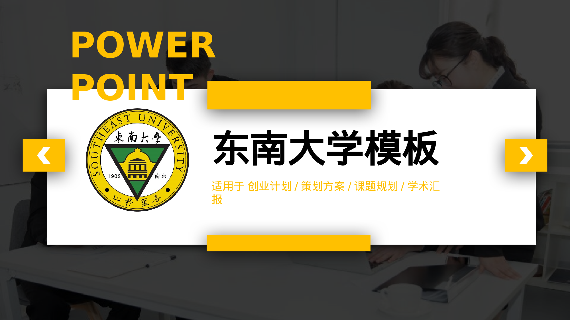 全国大学4.pptx 第1页