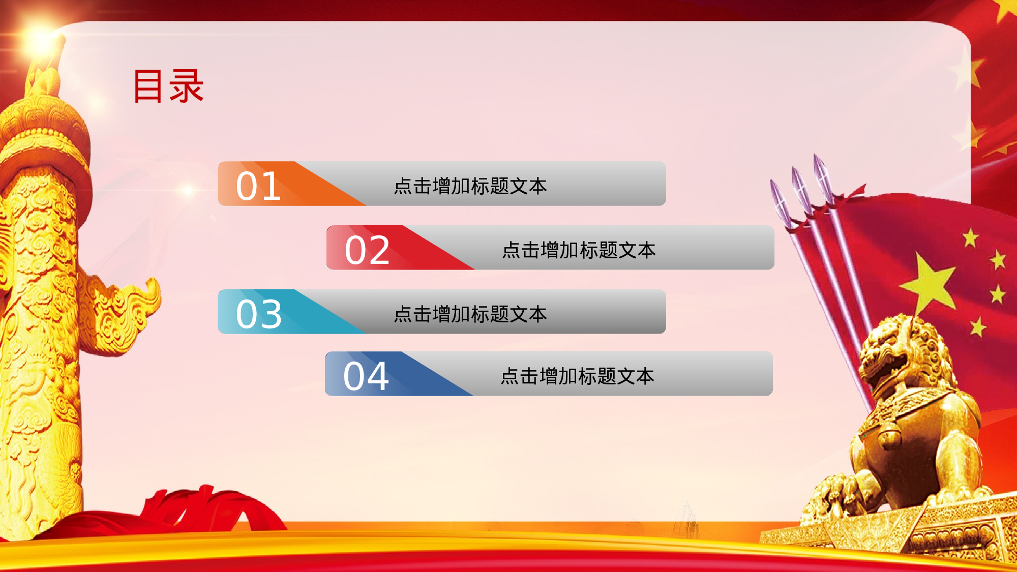 党建PPT(30).pptx 第2页