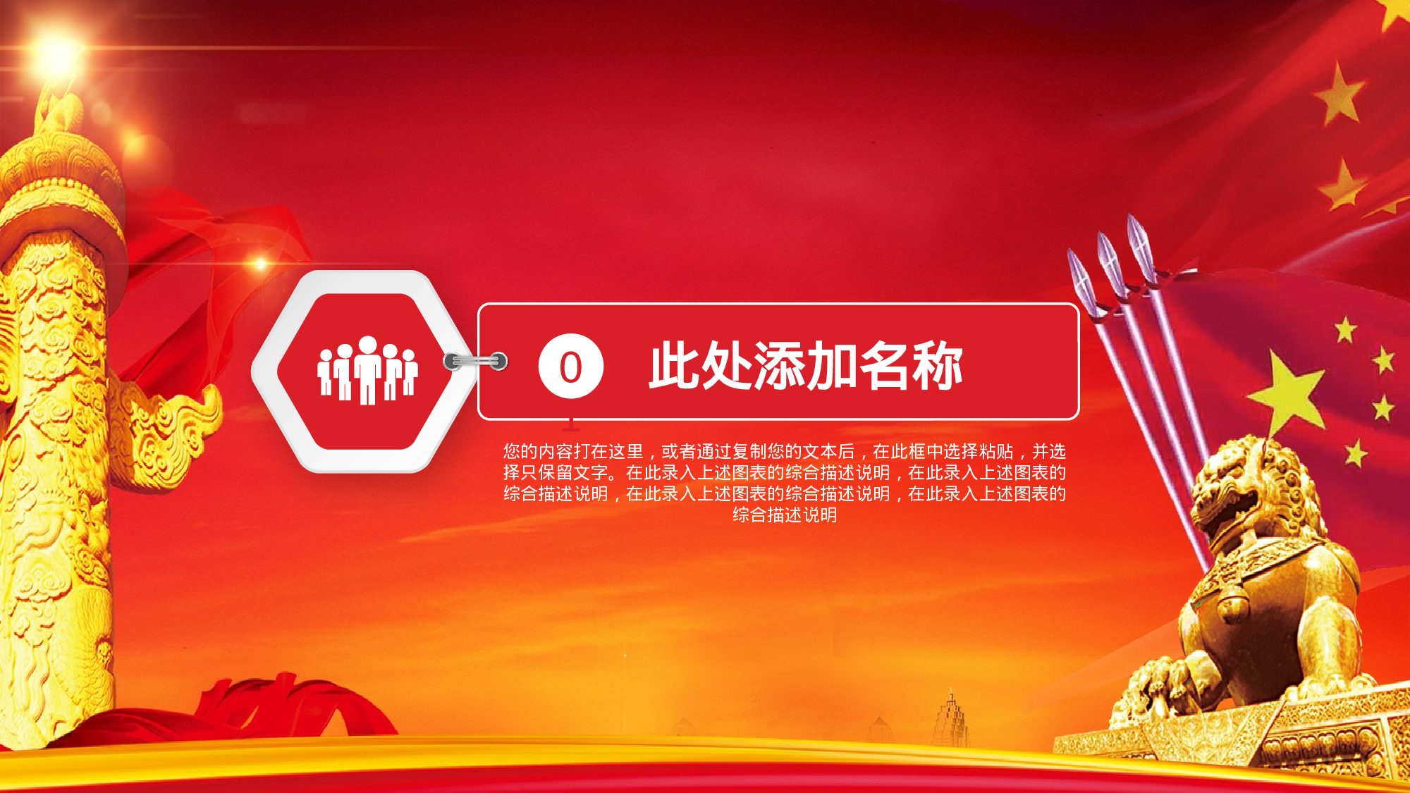 党建PPT(30).pptx 第3页