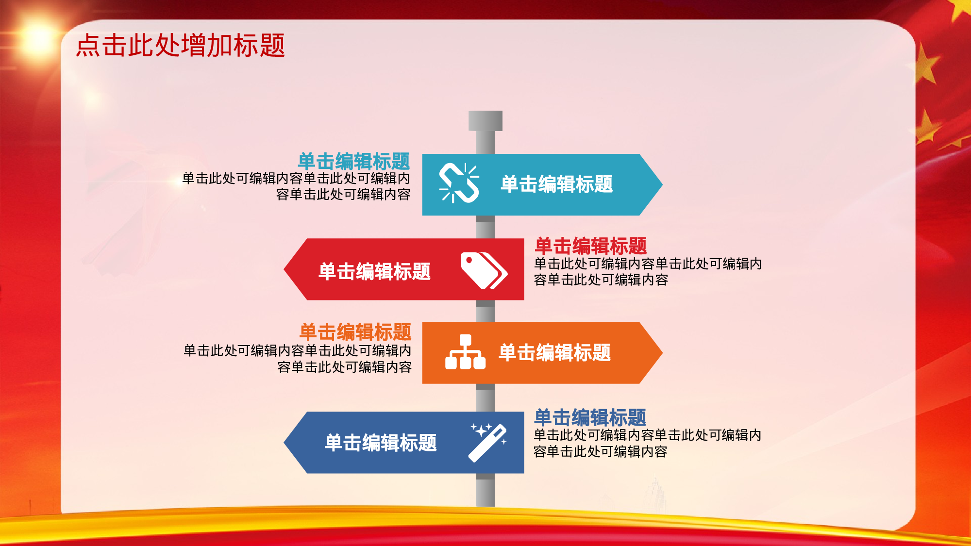 党建PPT(30).pptx 第5页