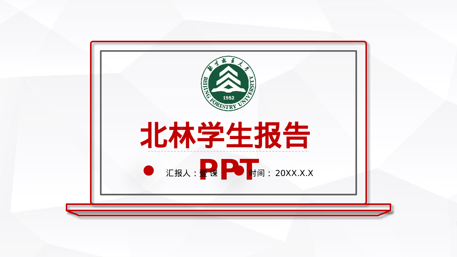 全国大学5.pptx 第1页